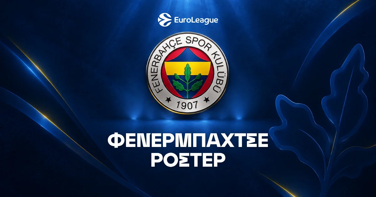 Φενέρμπαχτσε Μπάσκετ Ρόστερ & Μεταγραφές 2026/27