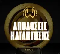 Παγκόσμιο Κύπελλο Συλλόγων 2025: Αποδόσεις κατάκτησης