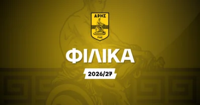 Αρης φιλικά