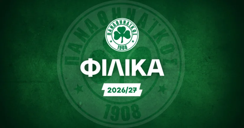 Παναθηναϊκός Φιλικά 