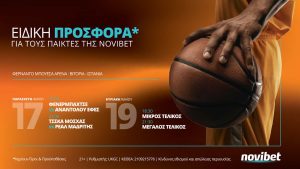 Final Four στη Novibet με ειδική προσφορά* και κορυφαία στοιχήματα!