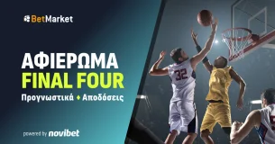 Το Ελληνικό Final 4 του Άμπου Ντάμπι!