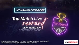 Winmasters: Τελικός Conference League με Top Match Live Reward*