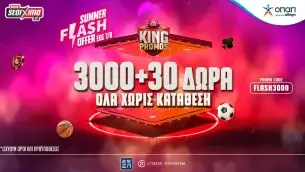Summer Flash Offer (04-07/08): 3.000 + 30 δώρα* γνωριμίας χωρίς κατάθεση στο Pamestoixima.gr!
