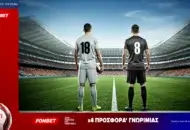 x4 Προσφορά* Γνωριμίας