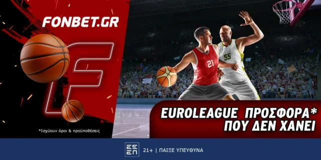 Fonbet: Euroleague προσφορά* που δεν χάνει