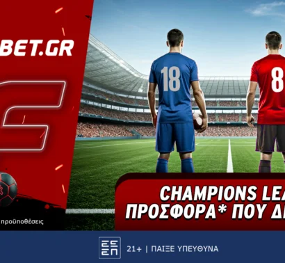 Champions League προσφορά* που δεν χάνει