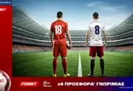 x4 Προσφορά* Γνωριμίας