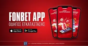 Fonbet App: Οδηγός εγκατάστασης