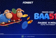 Προσφορά* χωρίς κατάθεση από τη Fonbet! Παίζεις ή ΜΠΑΑ; 515 δώρα* σε περιμένουν