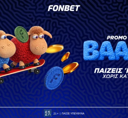 Προσφορά* χωρίς κατάθεση από τη Fonbet! Παίζεις ή ΜΠΑΑ; 515 δώρα* σε περιμένουν