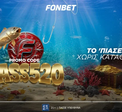 Προσφορά* με 520 δώρα* χωρίς κατάθεση από τη Fonbet!