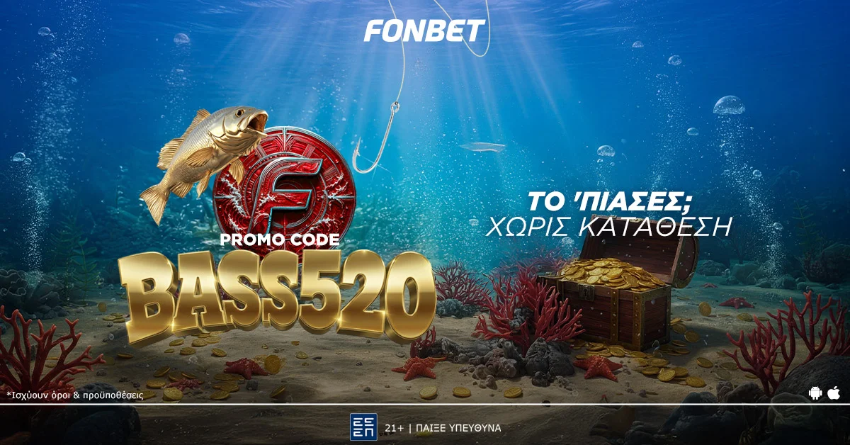Προσφορά* με 520 δώρα* χωρίς κατάθεση από τη Fonbet!