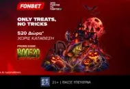 Fonbet: Promo Code BOO520: Only Treats, No Tricks με 520 Δώρα* Χωρίς Κατάθεση!