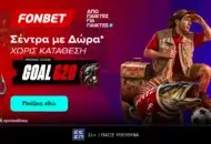 Η Παγκόσμια Δράση Κορυφώνεται με 620 Δώρα* στη Fonbet!