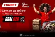 Σέντρα με 620 Δώρα* Χωρίς Κατάθεση από τη Fonbet!
