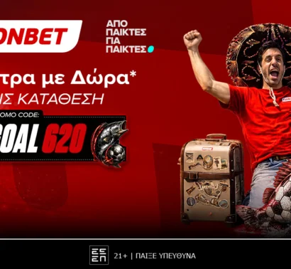 Σέντρα με 620 Δώρα* Χωρίς Κατάθεση από τη Fonbet!