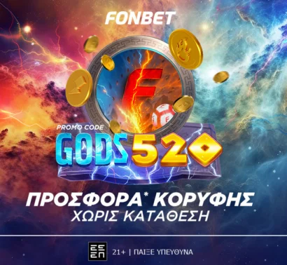 Προσφορά* Κορυφής με 520 δώρα* χωρίς κατάθεση από τη Fonbet!