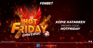 Hot Friday Offer απο τη Fonbet με 515 δώρα* Χωρίς Κατάθεση - Promo Code: HOTFRIDAY