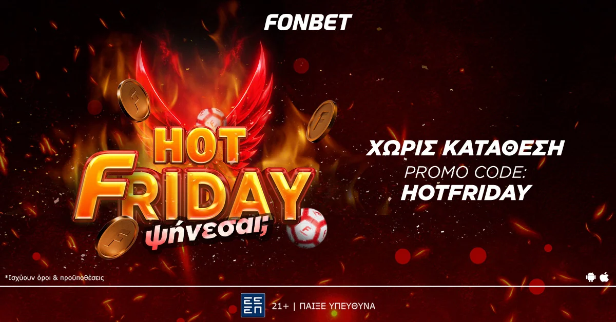 Hot Friday Offer απο τη Fonbet με 515 δώρα* Χωρίς Κατάθεση – Promo Code: HOTFRIDAY