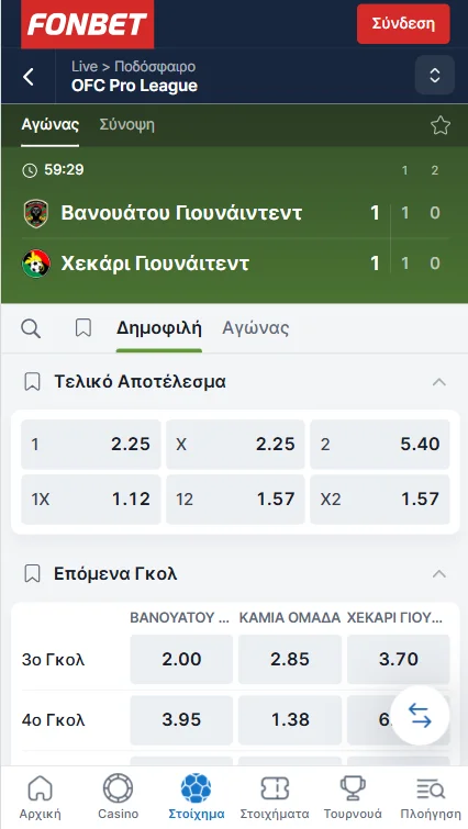 fonbet live betting screenshot