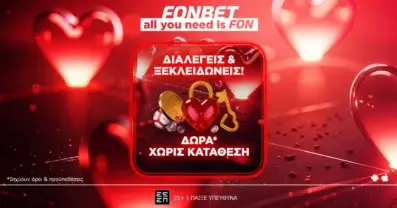 Fonbet: Εσύ τι τύπος σχέσης είσαι; Love Προσφορά* με 500+15 Δώρα* Χωρίς Κατάθεση!