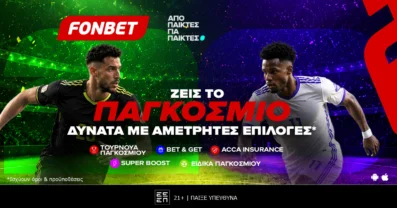 Η Fonbet αναβαθμίζει το παιχνίδι σου με κορυφαίες στοιχηματικές επιλογές!