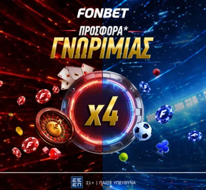 Τετραπλή προσφορά* γνωριμίας από την Fonbet με live casino και κορυφαίο στοίχημα μαζί!