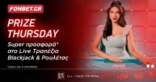 Prize Thursday: Πέμπτες γεμάτες έπαθλα στο Live Casino της Fonbet!