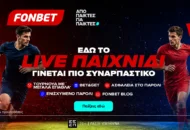 Fonbet Sportsbook: Εδώ το live παιχνίδι γίνεται πιο συναρπαστικό
