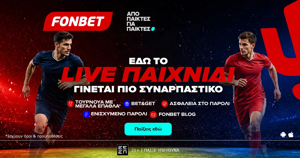 Fonbet Sportsbook: Εδώ το live παιχνίδι γίνεται πιο συναρπαστικό