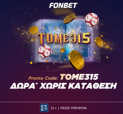 Fonbet: Νέα αποκλειστική προσφορά* γνωριμίας με 315 δώρα* χωρίς κατάθεση!