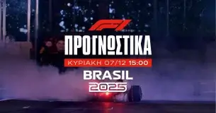 Ο τελικός των τελικών και ο νικητής - έκπληξη