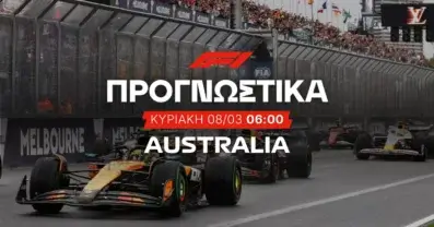 Στοίχημα Formula 1 Australian Grand Prix 2026