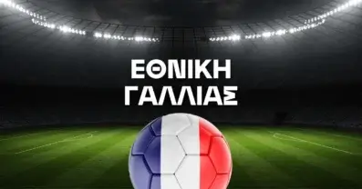 Εθνική Γαλλίας Ρόστερ Μουντιάλ 2026