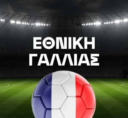 Εθνική Γαλλίας Ρόστερ Μουντιάλ 2026