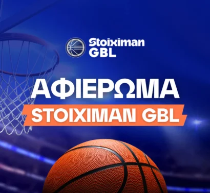 Ο χάρτης της φετινής Stoiximan GBL