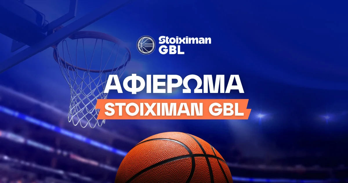 Αφιέρωμα Stoiximan GBL 2026/27: Οδηγός και Μακροχρόνια Στοιχήματα