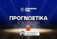 Η επίθεση του Αμαρουσίου στην πρεμιέρα της Stoiximan GBL
