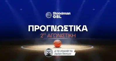 Στοίχημα Stoiximan GBL (10-11/10/2026): Τα σημεία της 2ης αγωνιστικής