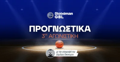 Στοίχημα Stoiximan GBL (17-18/10/2026): Τα σημεία της 3ης αγωνιστικής