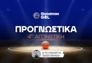 Με under, ειδικά παικτών και το ρίσκο στο 3.85