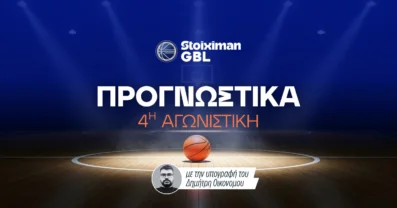 Στοίχημα Stoiximan GBL (24-25/10/2026): Τα Σημεία της 4ης Αγωνιστικής
