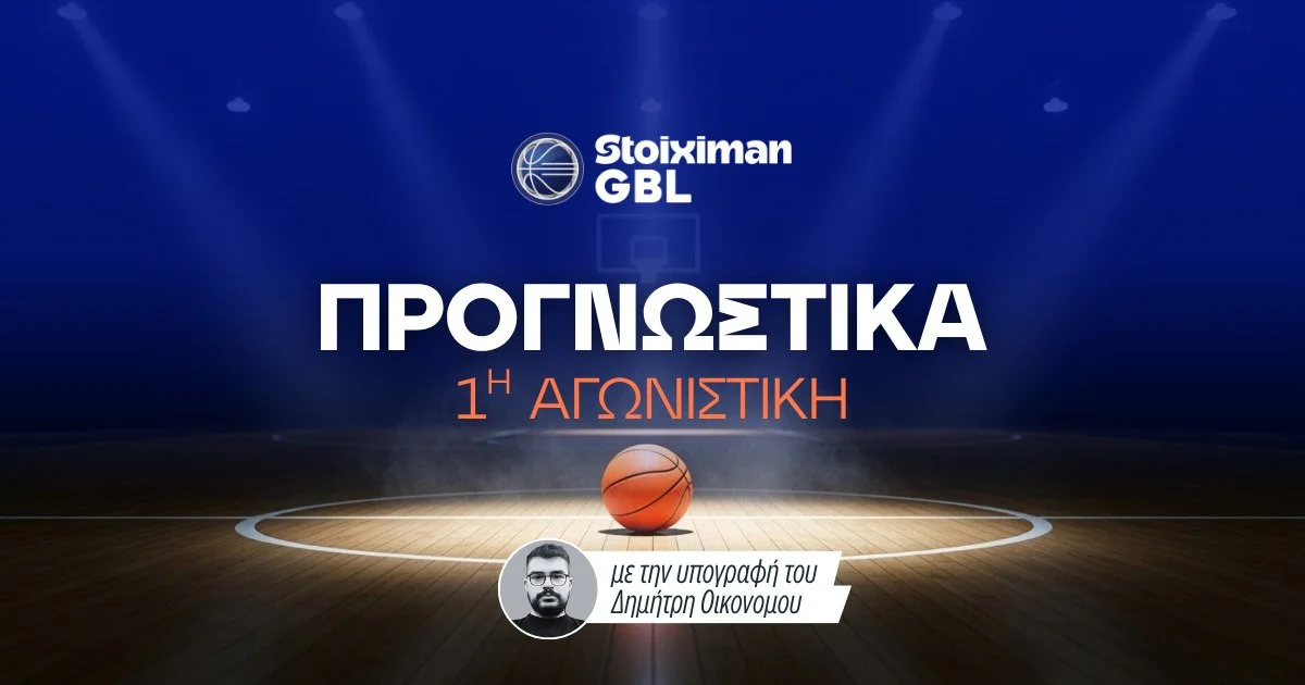 Στοίχημα Stoiximan GBL (3-4/10/2026): Τα σημεία της 1ης αγωνιστικής