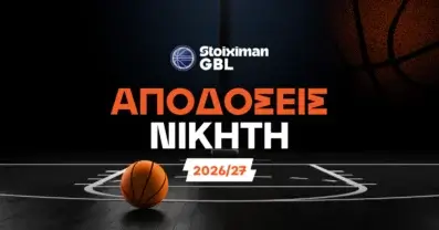 Νικητής Stoiximan GBL: Αποδόσεις & Ανάλυση Φαβορί