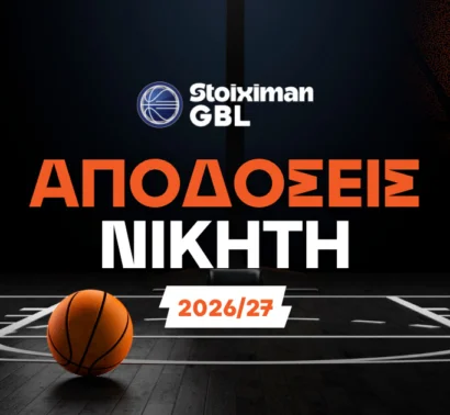 Το φαβορί για τη νέα σεζόν