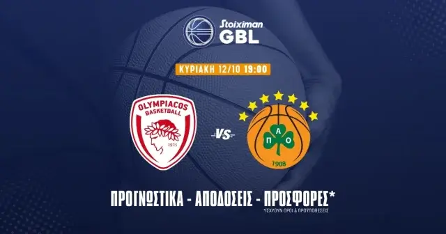 Προγνωστικά Ολυμπιακός – Παναθηναϊκός Μπάσκετ