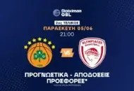 Το physical game φέρνει λίγους πόντους και κούραση