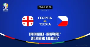 Γεωργία – Τσεχία Προγνωστικά (22/6/24): Όλα για όλα με πολλά γκολ