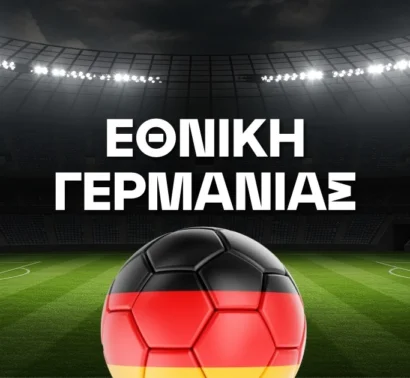 Εθνική Γερμανίας Ρόστερ Μουντιάλ 2026
